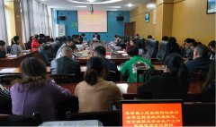 思南县人民医院传达学习全市卫健系统扫黑除恶、信访维稳及安全生产工作电视