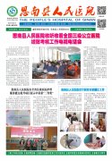思南县人民医院院报（2019年3月总第32期）
