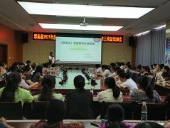 <b>思南县举办2021年预防接种暨新冠病毒疫苗接种工作上岗培训会</b>