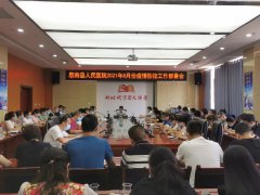 思南县人民医院召开新冠肺炎疫情防控工作部署会