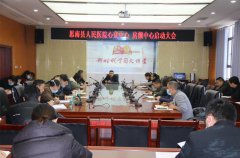 思南县人民医院召开心衰中心、房颤中心建设启动会