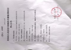 思南县人民医院耳鼻喉科内窥镜采购项目终止公告