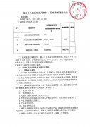 思南县人民医院医用耗材、医疗器械遴选公告