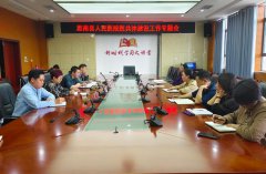 思南县人民医院召开医共体建设工作专题会